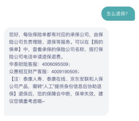 图源：悟空保微信公众号